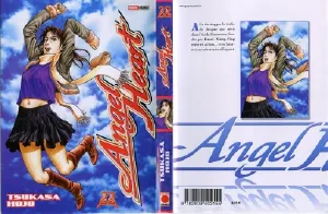 Cover of Angel Heart - 1st Season - Tome 22